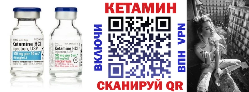 Кетамин VHQ  купить закладку  Гагарин 