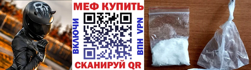 МЯУ-МЯУ mephedrone  ссылка на мегу   Гагарин 